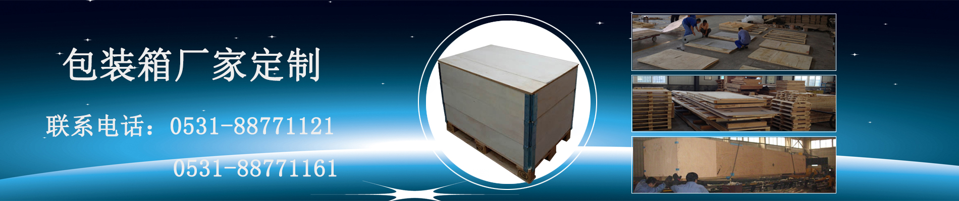 实木包装箱,实木围板箱,包装箱定制