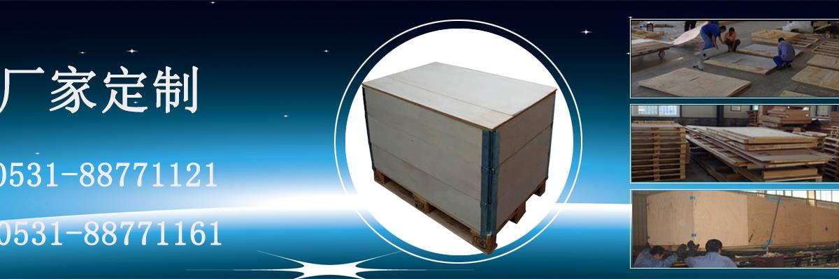 实木包装箱,实木围板箱,包装箱定制