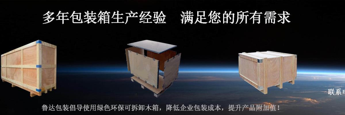实木包装箱,实木围板箱,包装箱定制